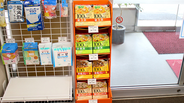 ユウセイ薬局中央店の健康食品