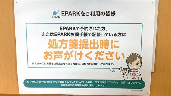 ネット受付対応