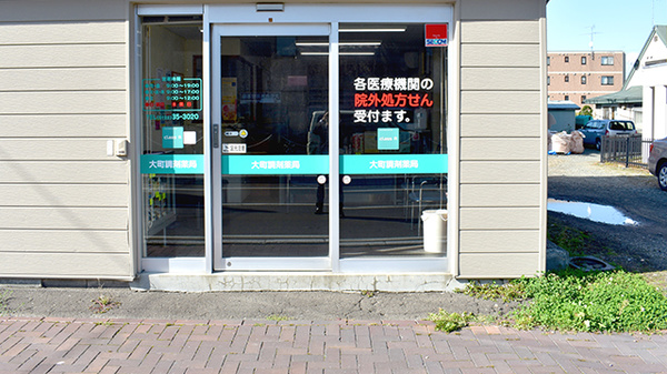 大町調剤薬局の入口
