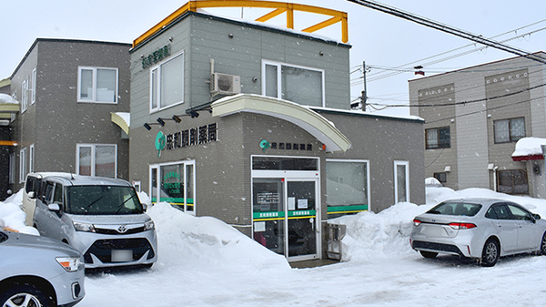 忠和調剤薬局の外観