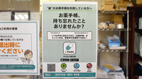 忠和調剤薬局の電子お薬手帳対応