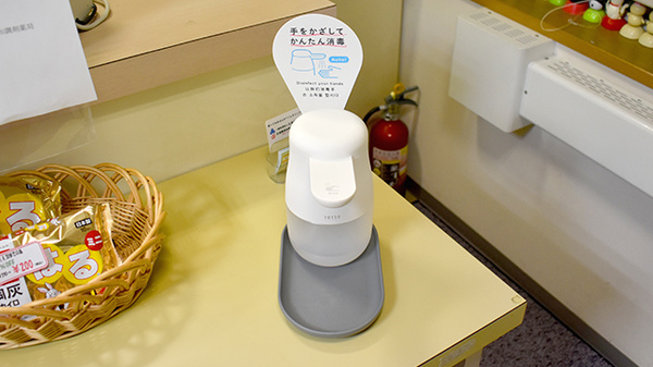 忠和調剤薬局の感染予防対策