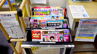 忠和調剤薬局の書籍