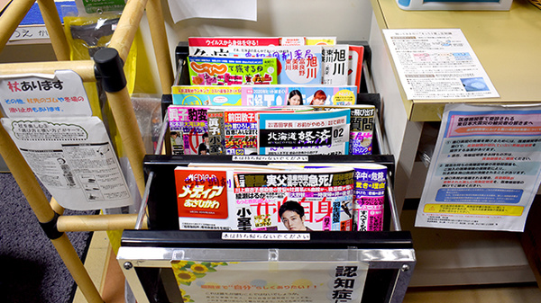 忠和調剤薬局の書籍