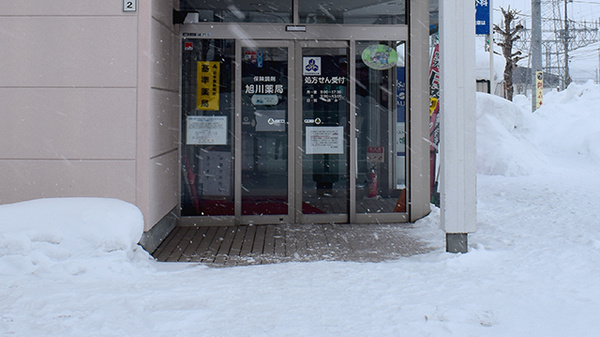 旭川薬局の入口