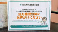 旭川薬局のネット受付対応