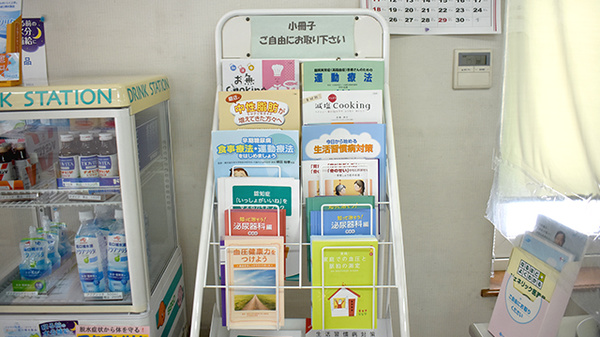 旭川薬局の冊子