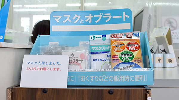 旭川薬局の雑貨品
