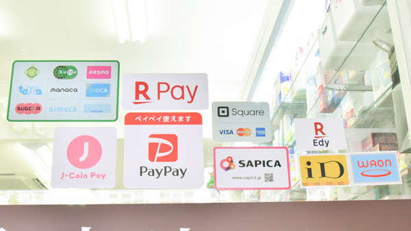 株式会社二十四軒薬局のクレカ/電子マネー/スマホ決済対応