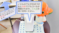 株式会社二十四軒薬局の感染予防対策