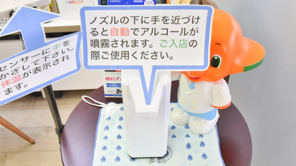株式会社二十四軒薬局の感染予防対策