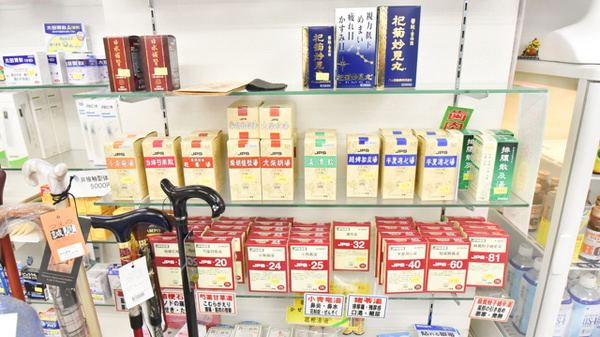 株式会社二十四軒薬局の一般医薬品