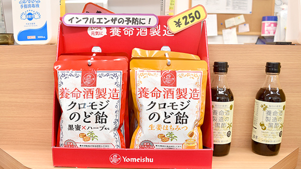健康食品