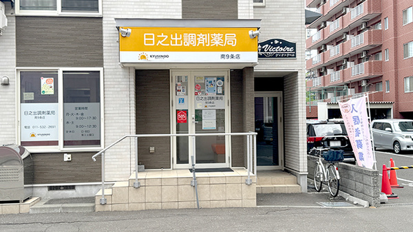 外観