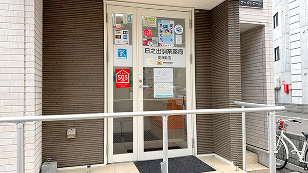 入口