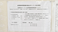 梅ヶ丘調剤薬局の在宅対応
