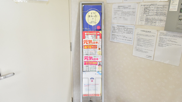 梅ヶ丘調剤薬局の冊子