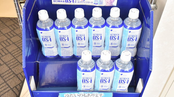 梅ヶ丘調剤薬局の飲食物
