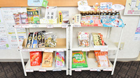 梅ヶ丘調剤薬局の健康食品