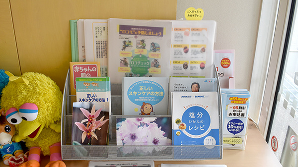 北郷通調剤薬局の冊子