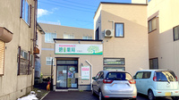 碧薬局花園店の外観