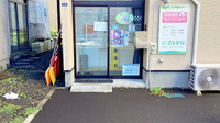 碧薬局花園店の入口
