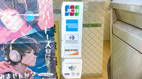 碧薬局花園店のクレジットカード対応
