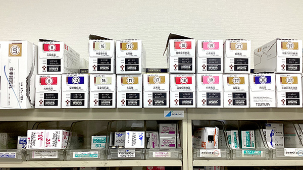 碧薬局花園店の漢方薬