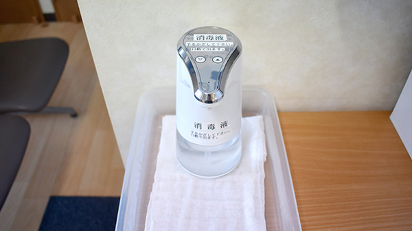 感染予防対策