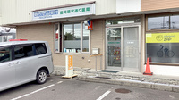 豊岡環状通り薬局