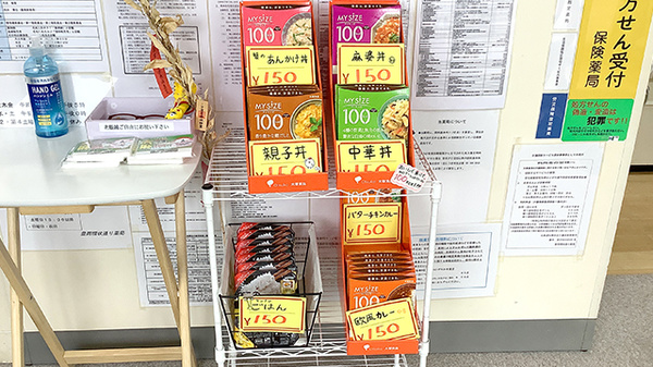 健康食品