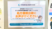 北野通薬局のネット受付対応