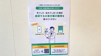北野通薬局の電子お薬手帳対応