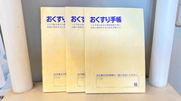 北野通薬局のお薬手帳