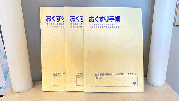北野通薬局のお薬手帳