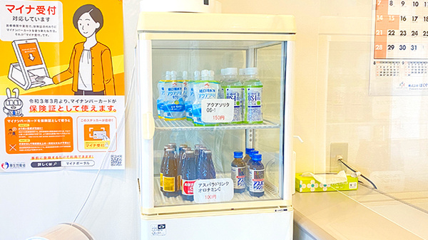 北野通薬局の飲食物