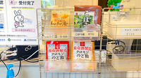 北野通薬局の健康食品