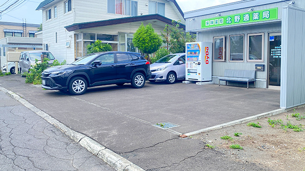 北野通薬局の駐車場