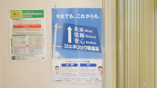 緑ヶ丘調剤薬局（北海道）のジェネリック対応