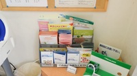 緑ヶ丘調剤薬局（北海道）の冊子