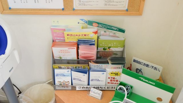 緑ヶ丘調剤薬局（北海道）の冊子