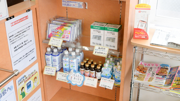 緑ヶ丘調剤薬局（北海道）の飲食物
