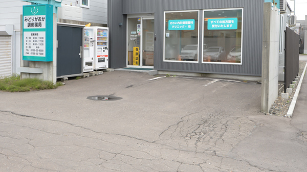 緑ヶ丘調剤薬局（北海道）の駐車場