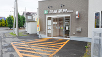 加藤薬局緑西店の入口
