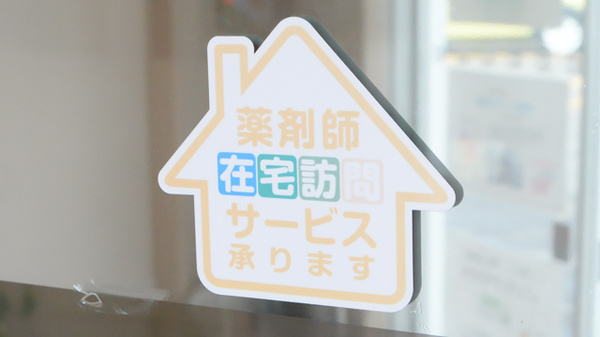加藤薬局緑西店の在宅対応