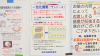 加藤薬局緑西店の一包化対応