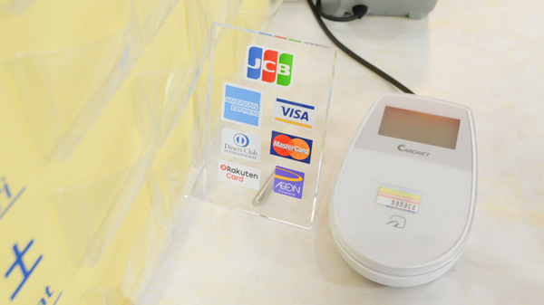 加藤薬局緑西店のクレジットカード対応