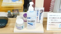 加藤薬局緑西店の感染予防対策