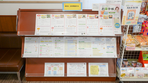 加藤薬局緑西店のチラシ