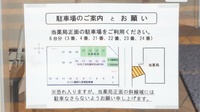 加藤薬局緑西店の駐車場案内